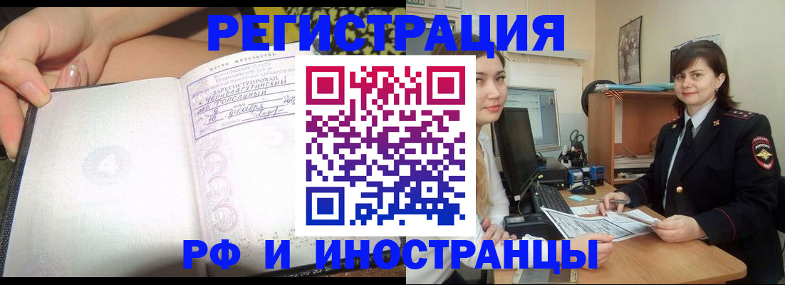 временная регистрация поиск в Луховицах