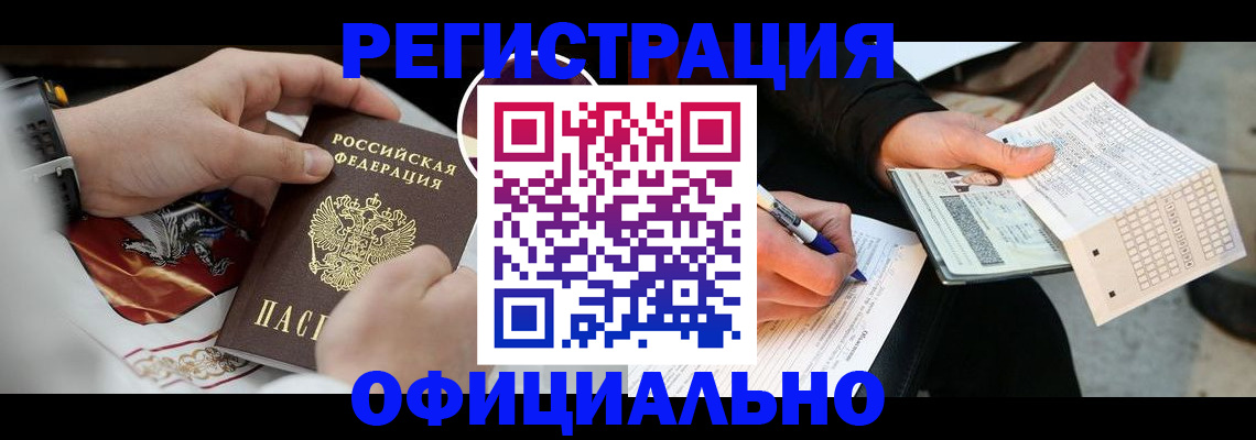 временная регистрация собственник в Луховицах