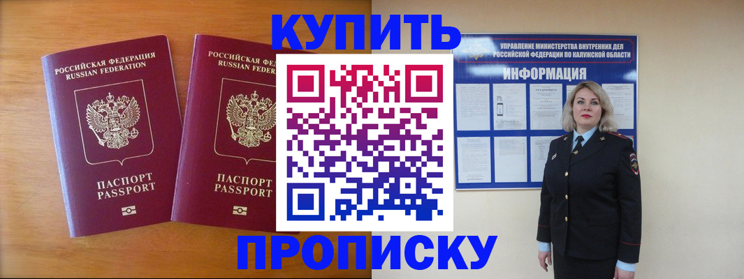 временная регистрация в квартире в Луховицах