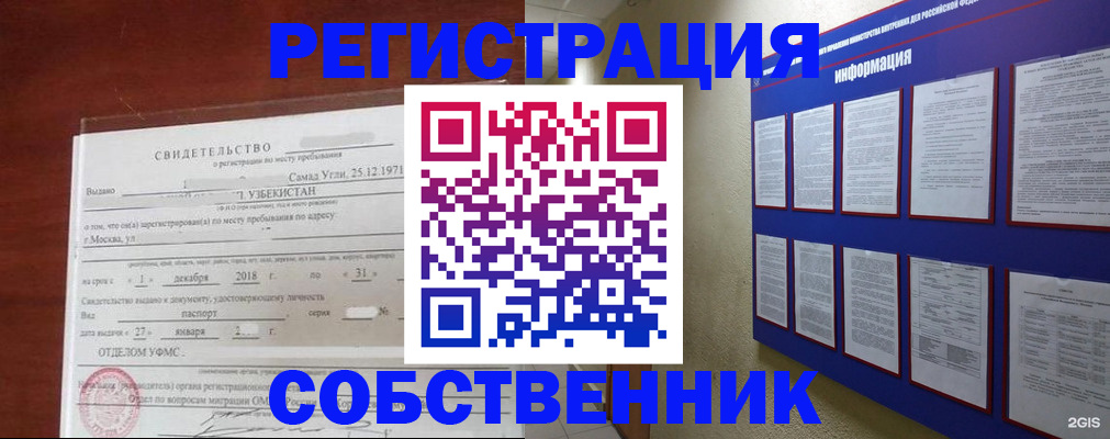 прописка в квартире в Луховицах