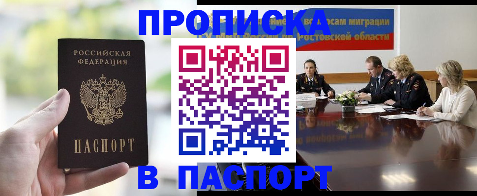 прописка от собственника в Луховицах