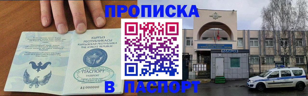 временная прописка в Луховицах