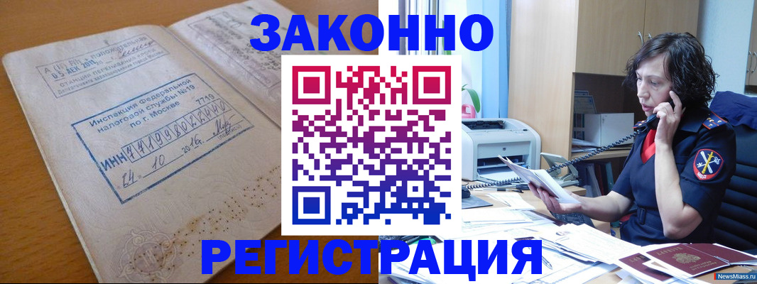 временная регистрация законно в Луховицах